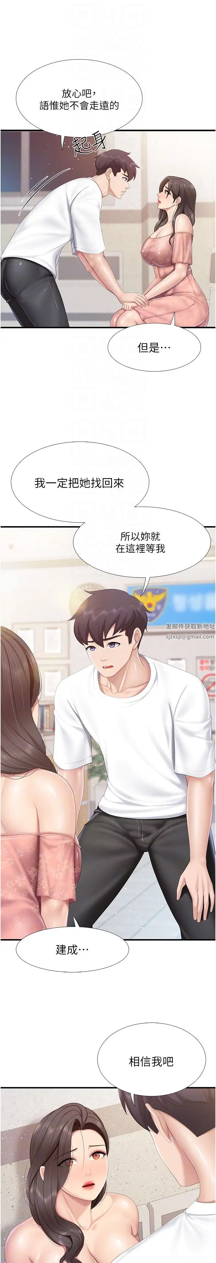 《親子餐廳的媽媽們》漫画 第98話-需要安慰的地方媽媽