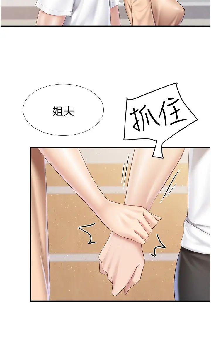 《親子餐廳的媽媽們》漫画 第98話-需要安慰的地方媽媽