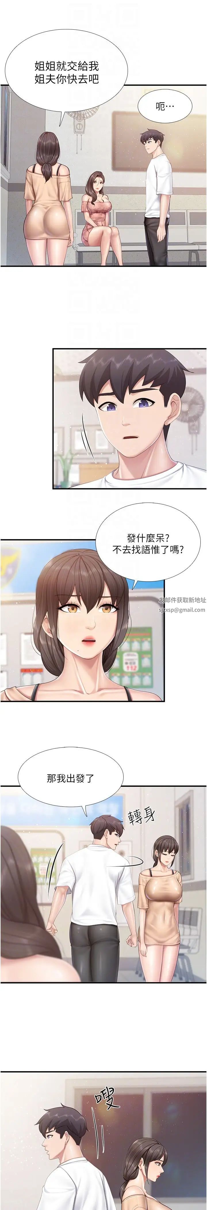 《親子餐廳的媽媽們》漫画 第98話-需要安慰的地方媽媽