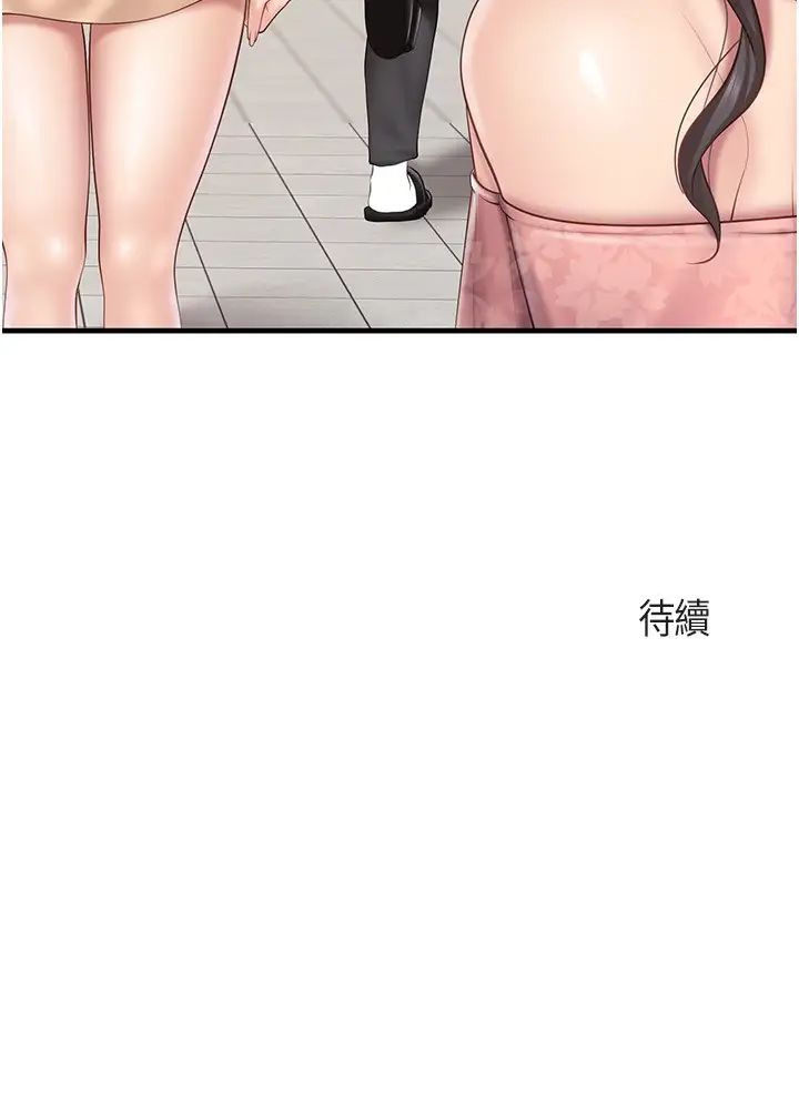 《親子餐廳的媽媽們》漫画 第98話-需要安慰的地方媽媽