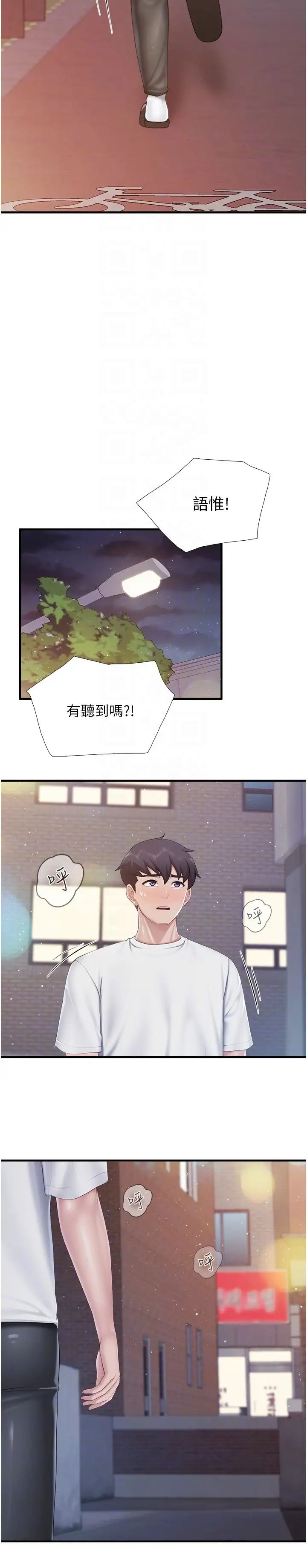 《親子餐廳的媽媽們》漫画 第99話-確認彼此是重要的存在