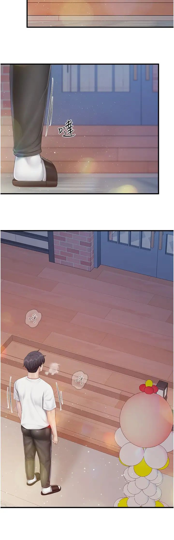 《親子餐廳的媽媽們》漫画 第99話-確認彼此是重要的存在