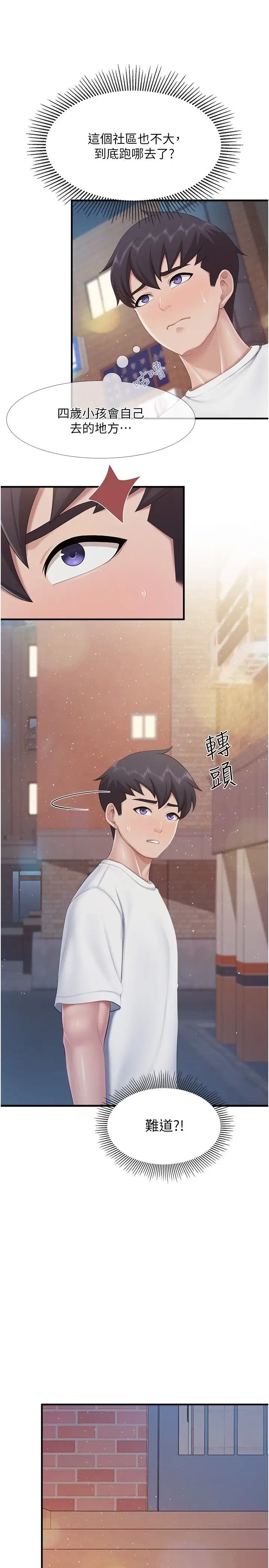 《親子餐廳的媽媽們》漫画 第99話-確認彼此是重要的存在