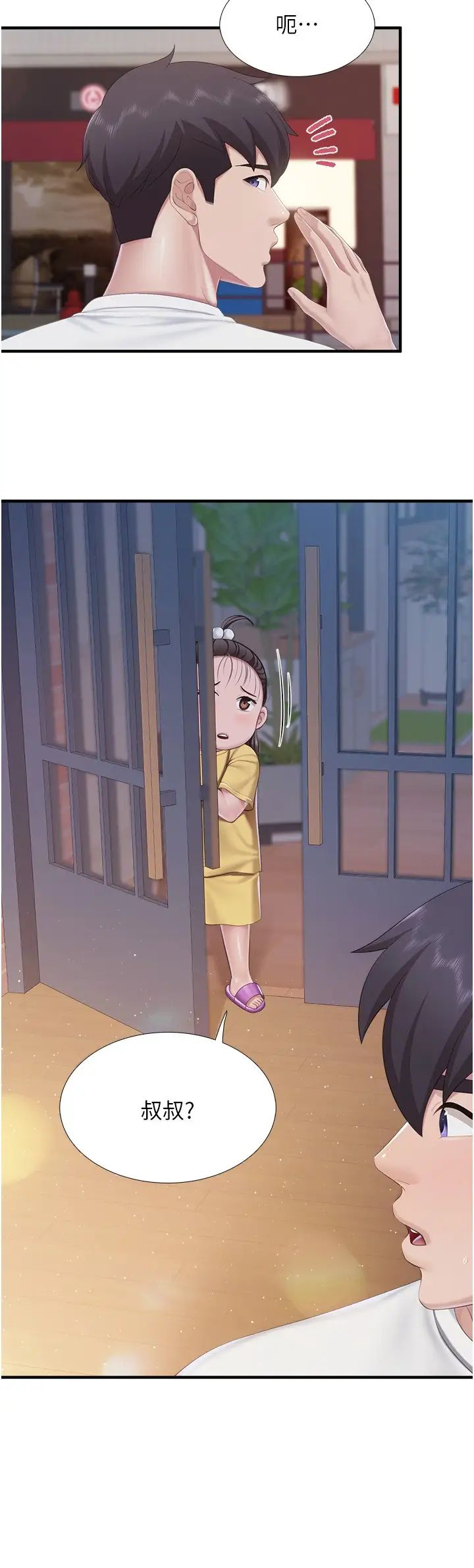 《親子餐廳的媽媽們》漫画 第99話-確認彼此是重要的存在