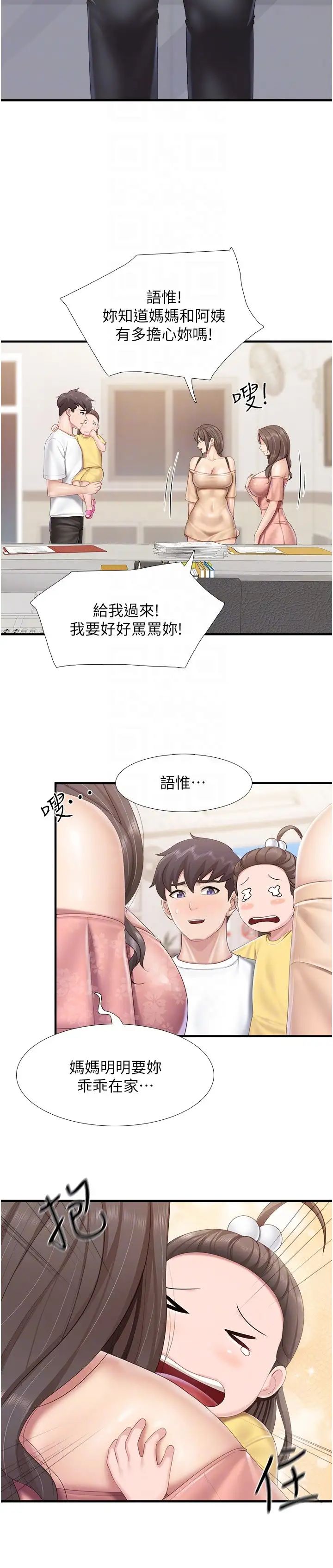 《親子餐廳的媽媽們》漫画 第99話-確認彼此是重要的存在