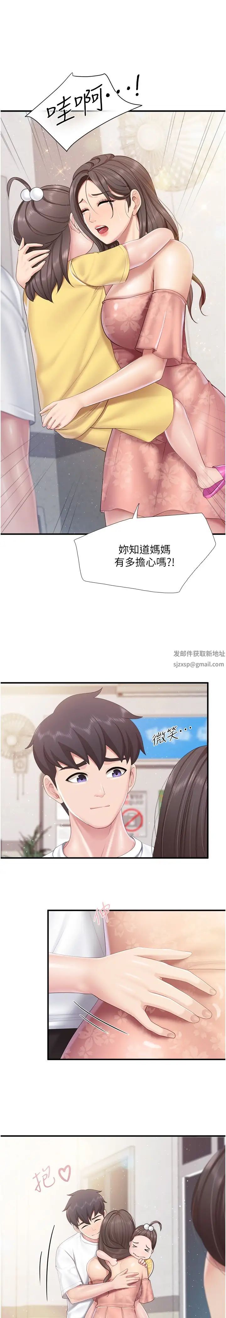 《親子餐廳的媽媽們》漫画 第99話-確認彼此是重要的存在