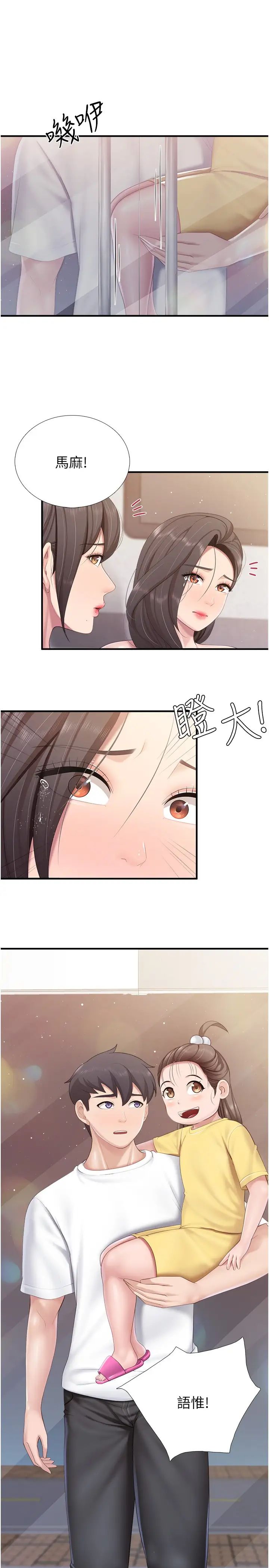 《親子餐廳的媽媽們》漫画 第99話-確認彼此是重要的存在