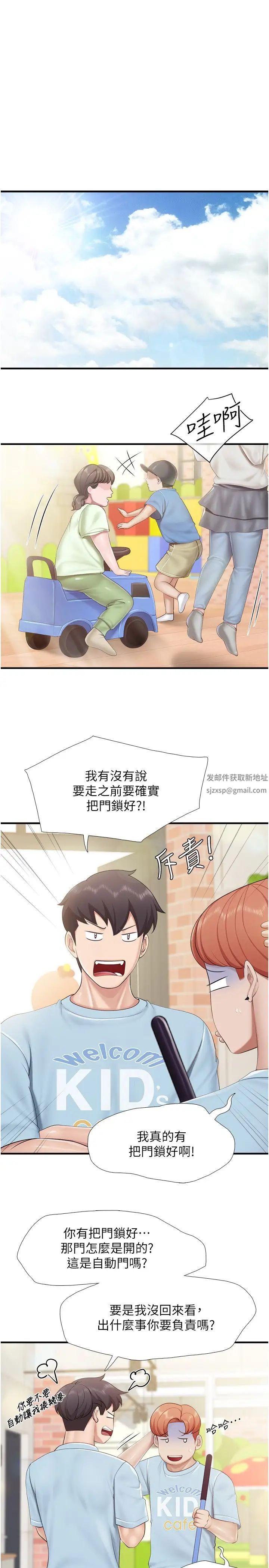 《親子餐廳的媽媽們》漫画 第99話-確認彼此是重要的存在