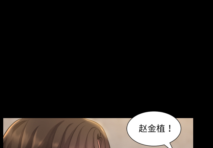 《奇奇怪怪的女友》漫画 第1章