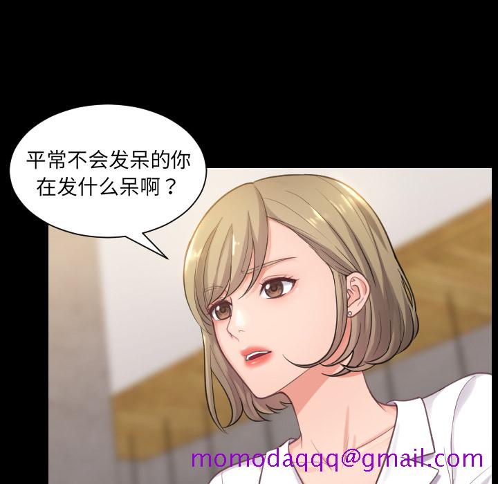 《奇奇怪怪的女友》漫画 第1章