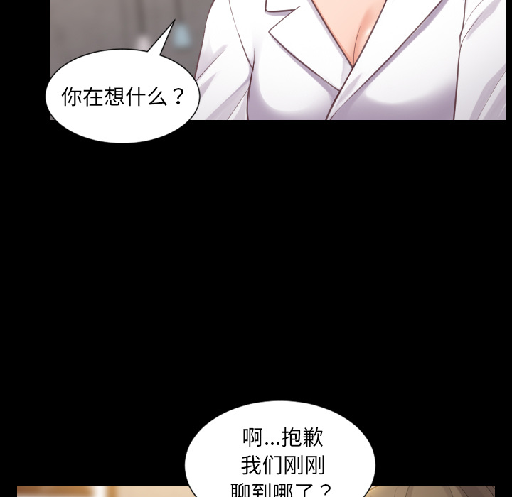 《奇奇怪怪的女友》漫画 第1章
