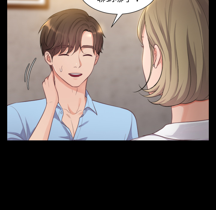 《奇奇怪怪的女友》漫画 第1章