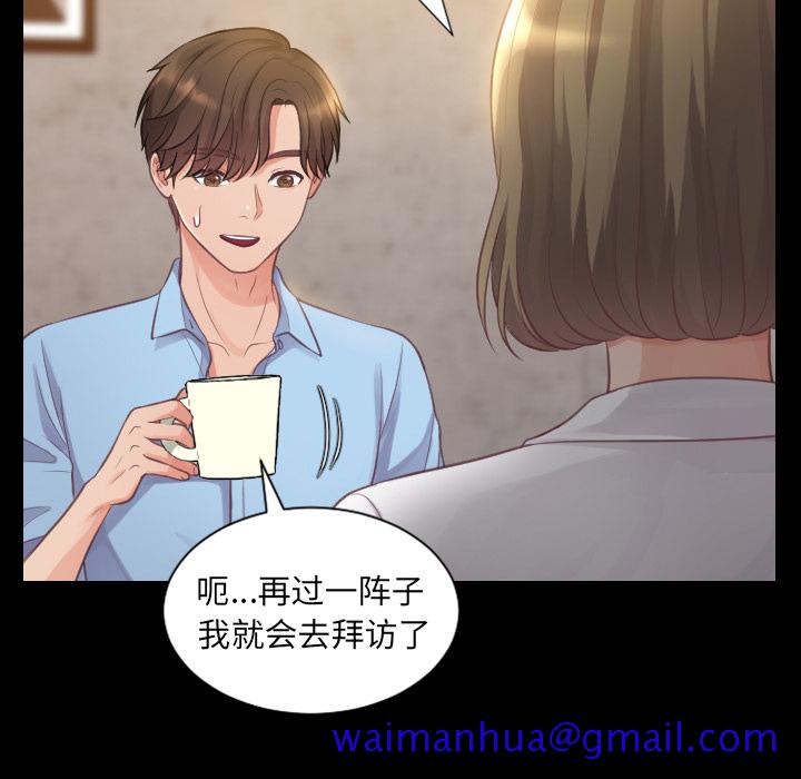 《奇奇怪怪的女友》漫画 第1章