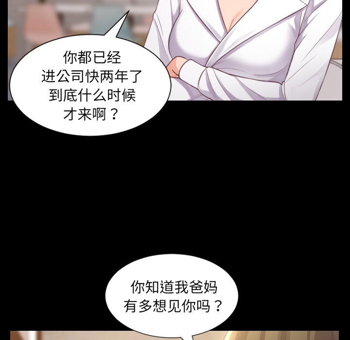 《奇奇怪怪的女友》漫画 第1章
