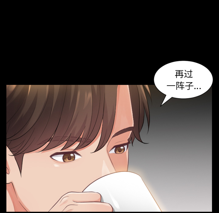 《奇奇怪怪的女友》漫画 第1章