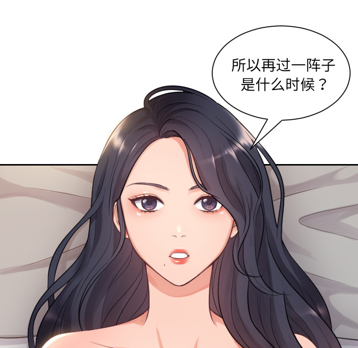 《奇奇怪怪的女友》漫画 第1章