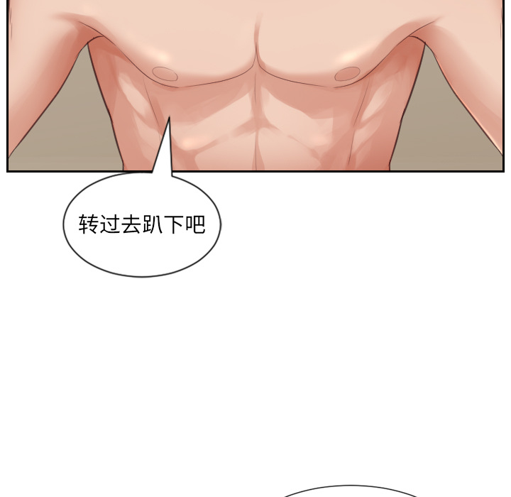 《奇奇怪怪的女友》漫画 第1章