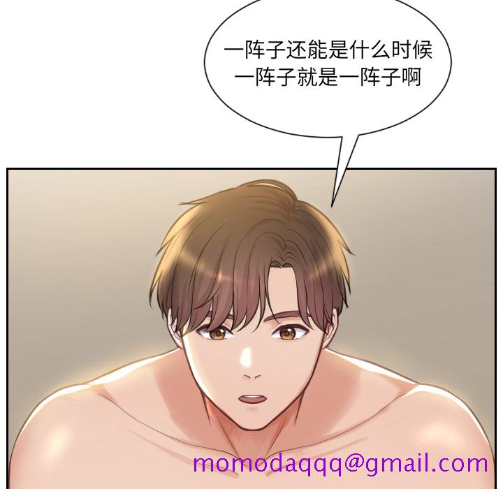《奇奇怪怪的女友》漫画 第1章