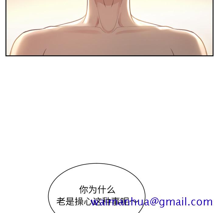 《奇奇怪怪的女友》漫画 第1章