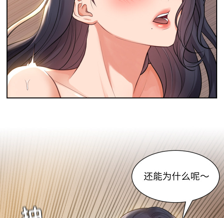 《奇奇怪怪的女友》漫画 第1章