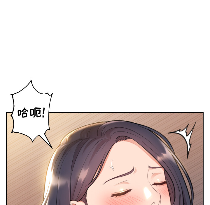《奇奇怪怪的女友》漫画 第1章