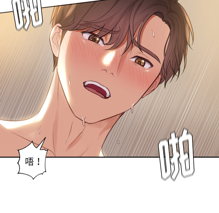 《奇奇怪怪的女友》漫画 第1章