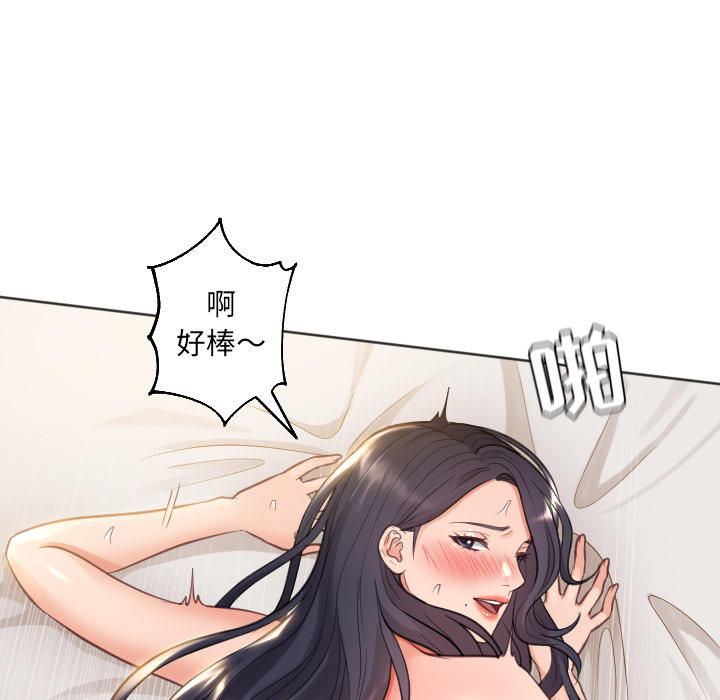 《奇奇怪怪的女友》漫画 第1章