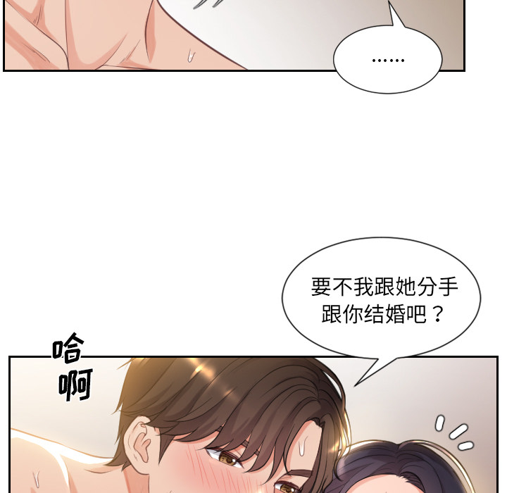 《奇奇怪怪的女友》漫画 第1章