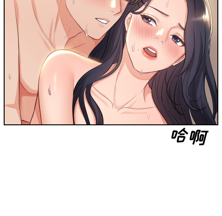 《奇奇怪怪的女友》漫画 第1章