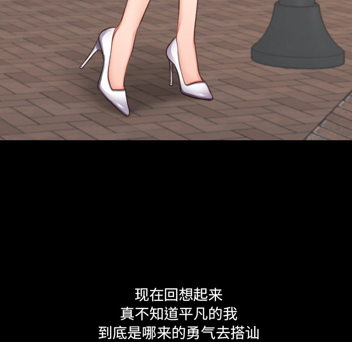 《奇奇怪怪的女友》漫画 第1章