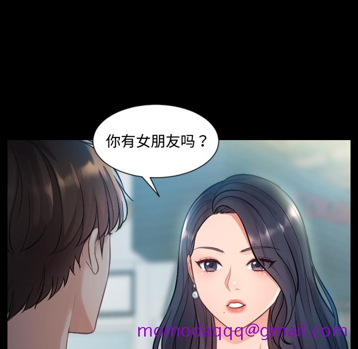 《奇奇怪怪的女友》漫画 第1章