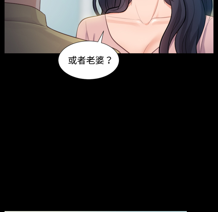 《奇奇怪怪的女友》漫画 第1章