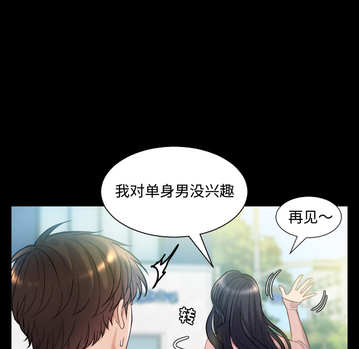 《奇奇怪怪的女友》漫画 第1章