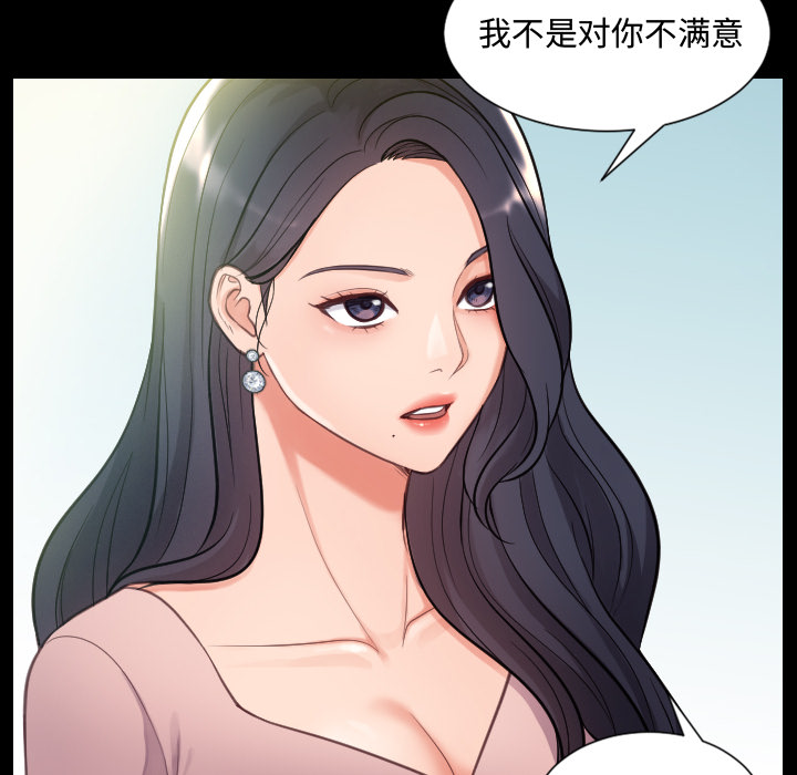 《奇奇怪怪的女友》漫画 第1章