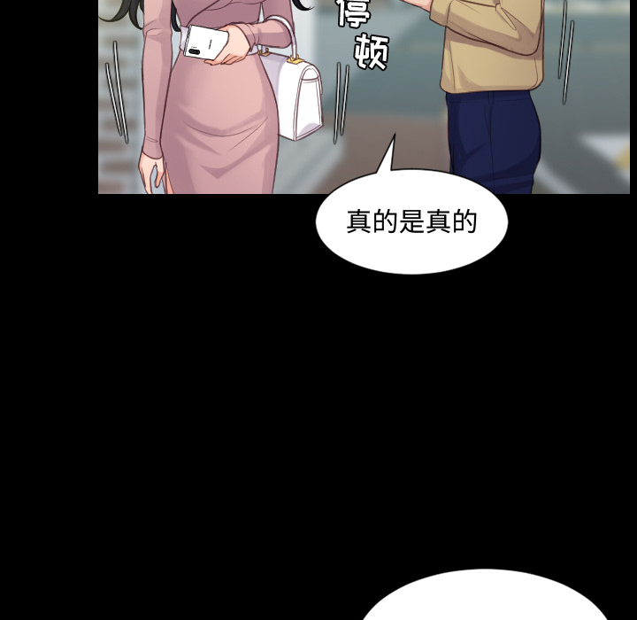 《奇奇怪怪的女友》漫画 第1章