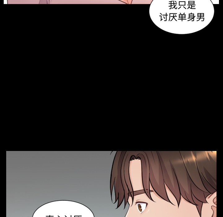 《奇奇怪怪的女友》漫画 第1章