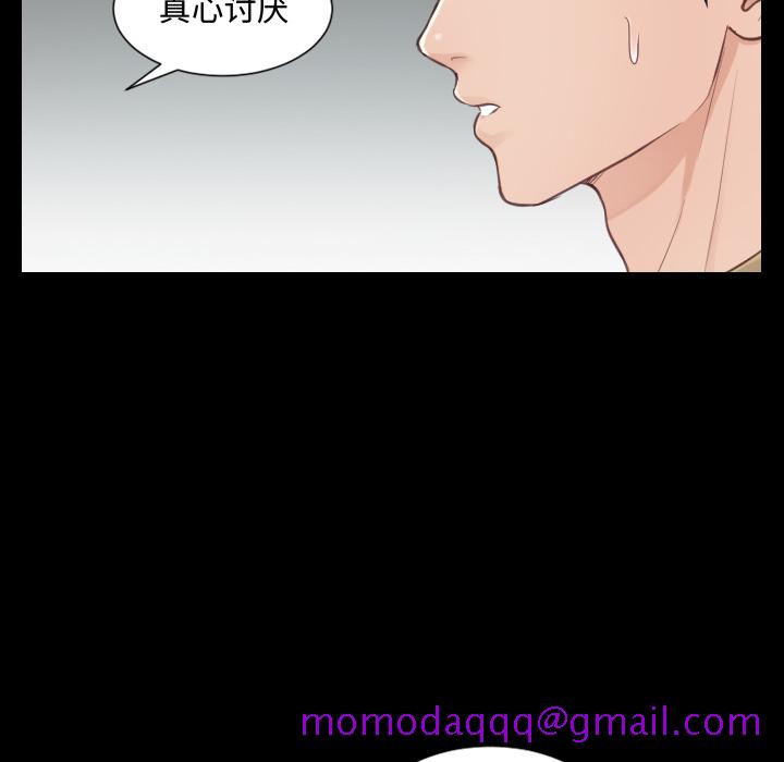 《奇奇怪怪的女友》漫画 第1章