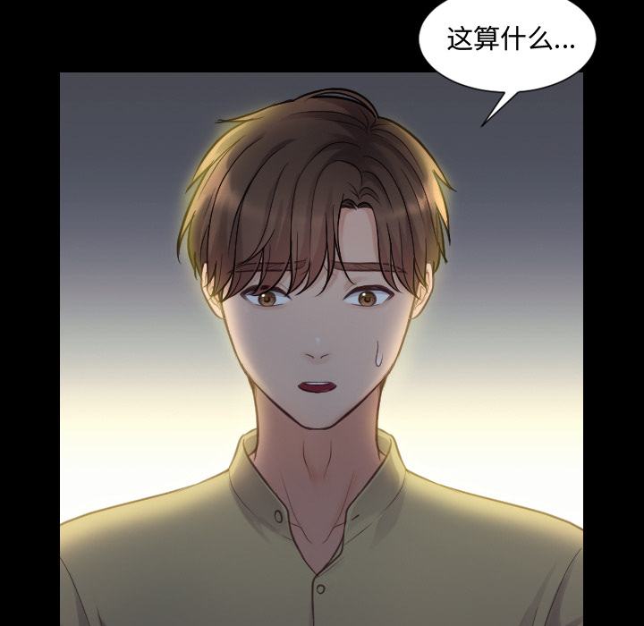 《奇奇怪怪的女友》漫画 第1章