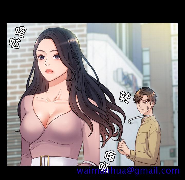 《奇奇怪怪的女友》漫画 第1章