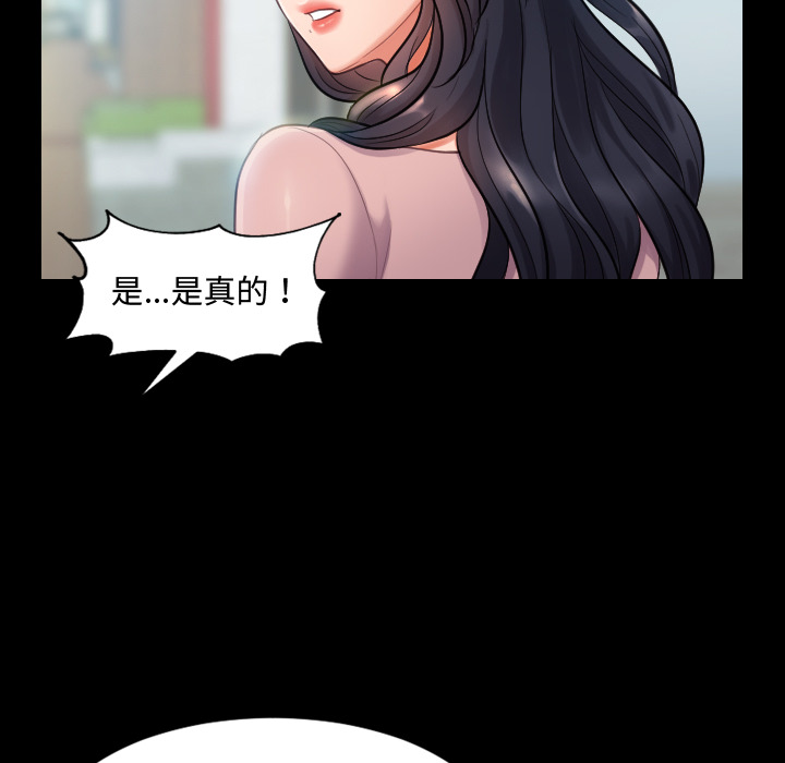 《奇奇怪怪的女友》漫画 第1章