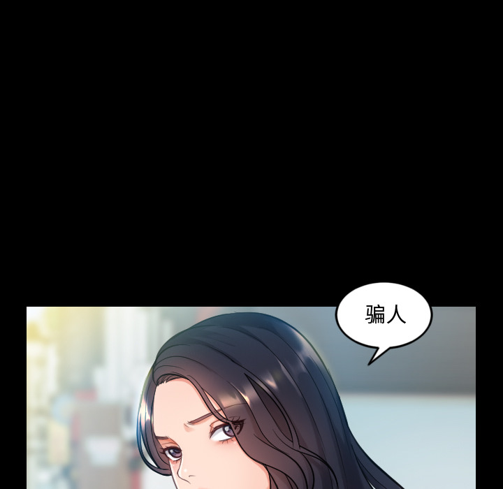 《奇奇怪怪的女友》漫画 第1章