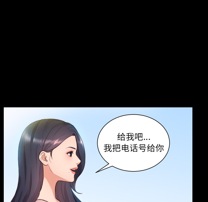 《奇奇怪怪的女友》漫画 第1章