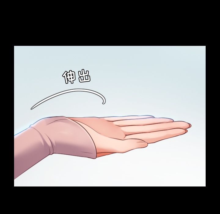 《奇奇怪怪的女友》漫画 第1章