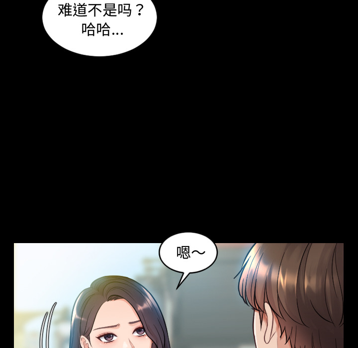 《奇奇怪怪的女友》漫画 第1章