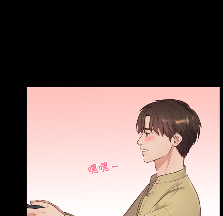 《奇奇怪怪的女友》漫画 第1章
