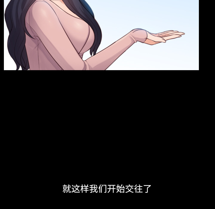 《奇奇怪怪的女友》漫画 第1章