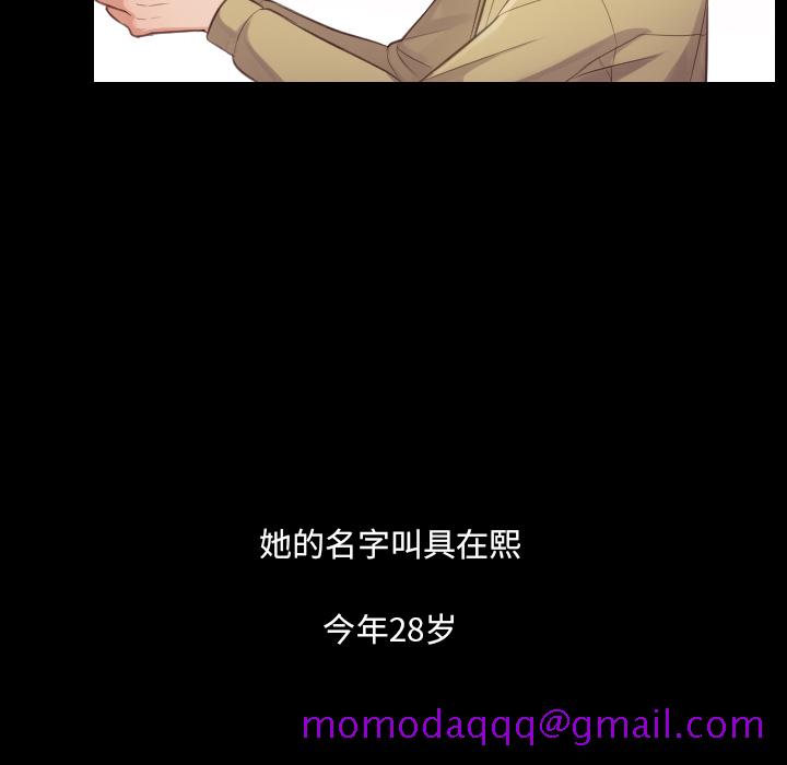 《奇奇怪怪的女友》漫画 第1章