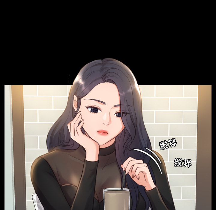 《奇奇怪怪的女友》漫画 第1章