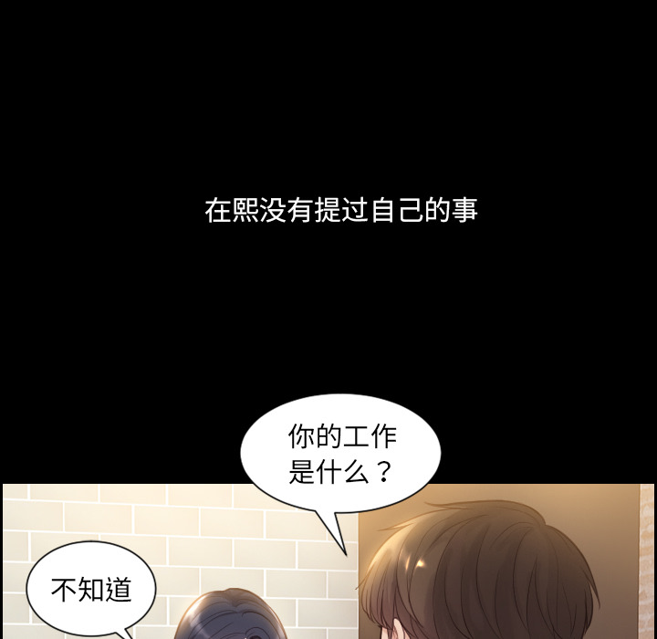 《奇奇怪怪的女友》漫画 第1章