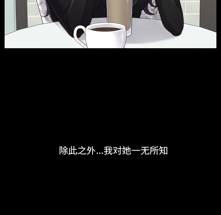 《奇奇怪怪的女友》漫画 第1章